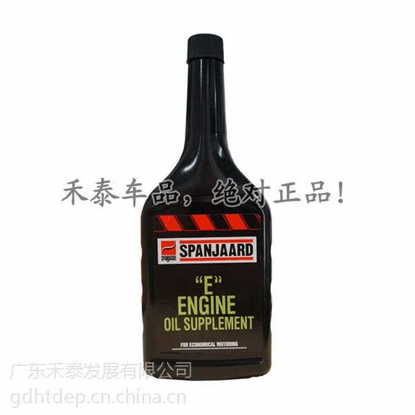 供应【原装进口】英国SPANJAARD史班哲发动机保护剂51000250