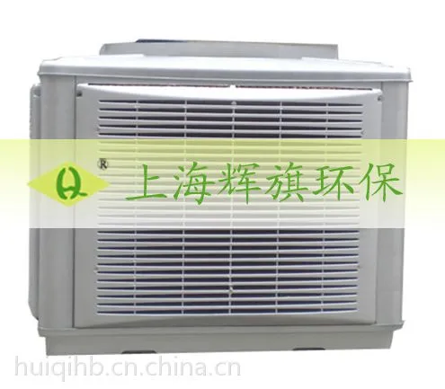 供应上海水空调-冷风机-环保空调上海辉旗专业通风 降温专家