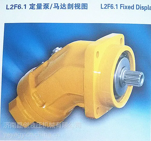 供应液压马达 L2F6.1系列定量泵/马达 中航力源品牌 质量现货供应