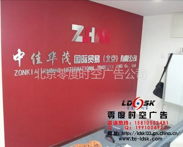 供应北京亚克力发光字吸塑灯箱设计零度时空制作
