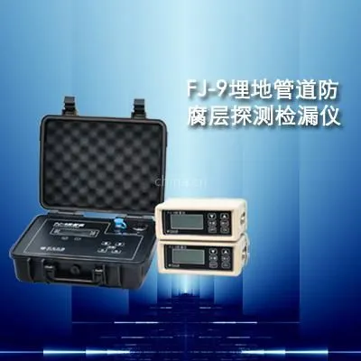 ��Ӧ***�������¹ܵ������FJ-6/FJ-9