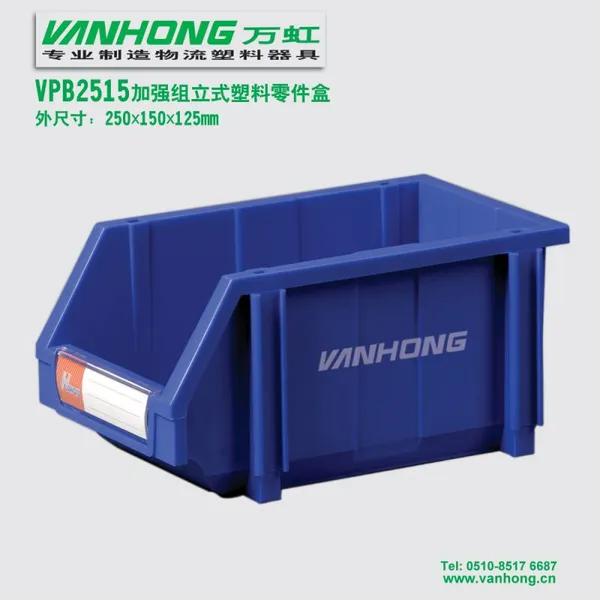 供应斜口塑胶零件盒 组合式零件盒 加厚镙丝五金塑料盒250x150x125mm