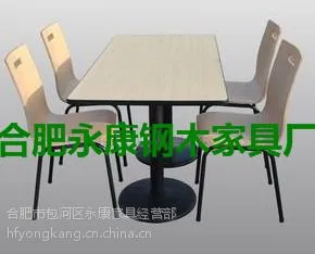 供应合肥曲木椅快餐桌椅,连锁快餐店分体不锈钢快餐桌椅,肯德基麦当劳餐桌椅