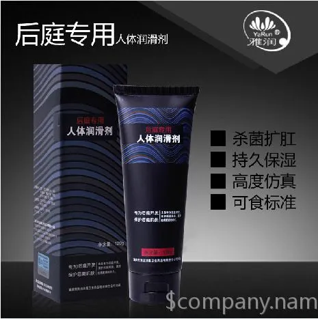 正品雅润后庭专用人体润滑剂水溶润滑油液120g肛门润滑剂一件代发