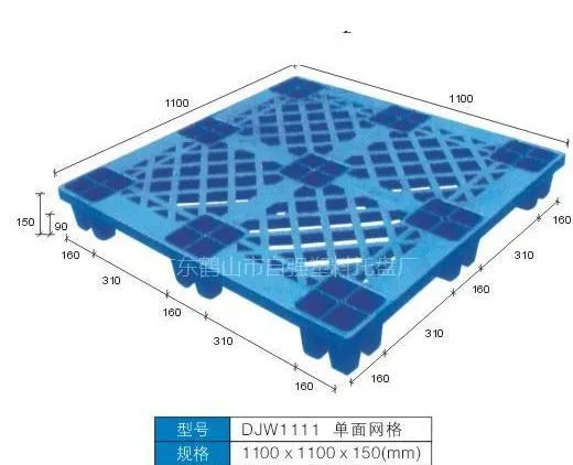 供应广东佛山高信达塑料托盘 叉车卡板 广东塑料托盘 湖南塑料托盘