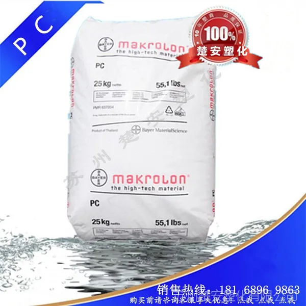 苏州售进口PC/德国拜耳/9415/PC增强级9415玻纤含量10%塑胶原料PC