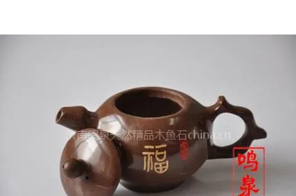 供应木鱼石精品保健小壶,木鱼石茶具,茶具图片