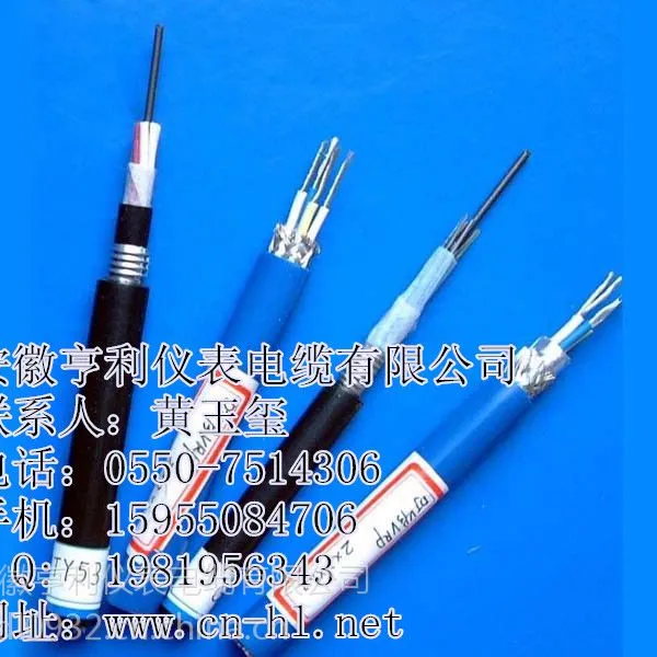 反光材料 本安电缆IJVVRPL