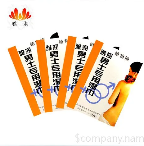 正品雅润男士专用湿巾 纯天然草本植物油 一件代发