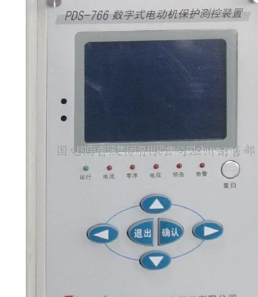 供应PSR-692U电抗器南自综合微机保护测控装置