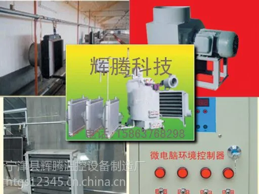 供应养殖供暖设备价就是降到低