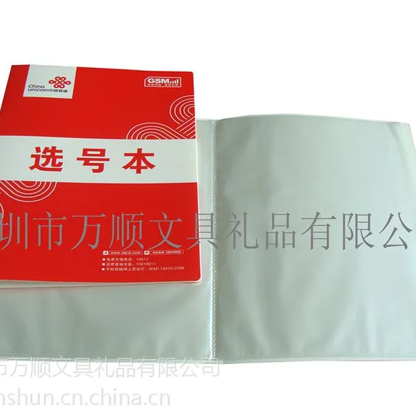供应小额定做PP资料册,深圳资料册厂家价格