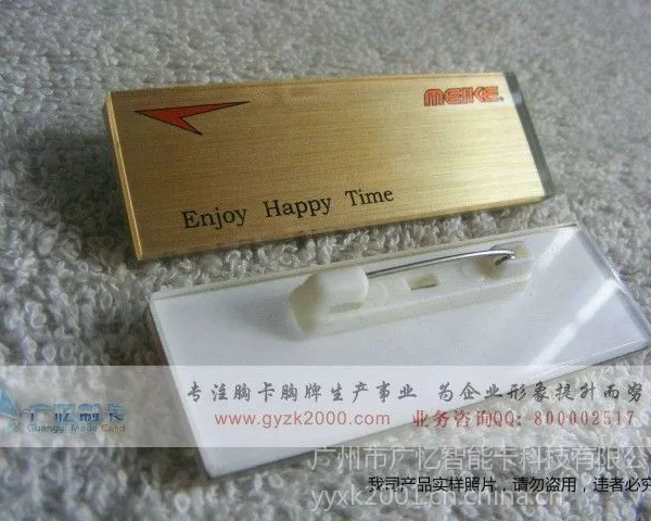 供应广州粤忆胸牌厂