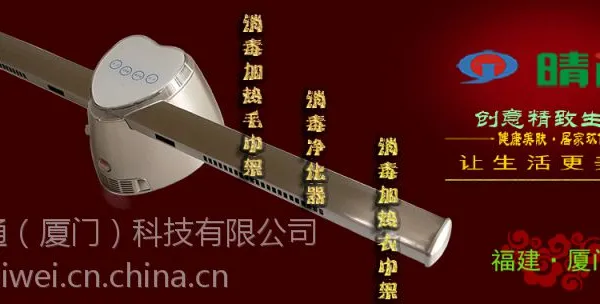 消毒加热毛巾架毛巾浴巾更卫生