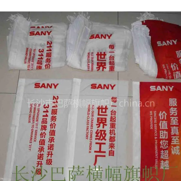 供应长沙五彩旗公司旗刀旗水注旗大型丝印厂