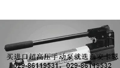 供应进口手动高压泵029-86119531