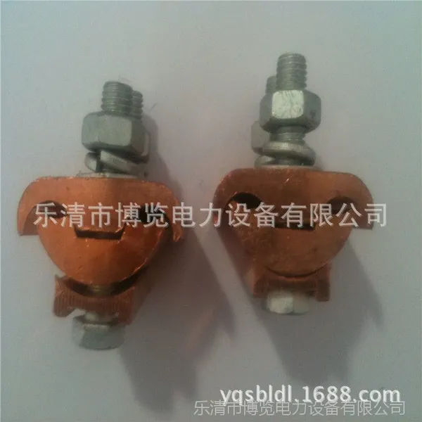 厂家供应优质铜异形并沟线夹JBT16-120