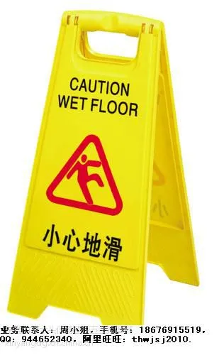 供应塑料警示牌,塑料告示牌,危险提示牌