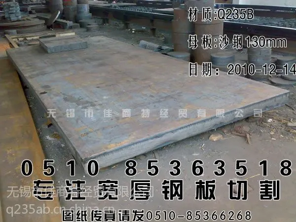 ��Ӧ16MN���嶨�߿�ƽ  �ߴ�׼  �۸����