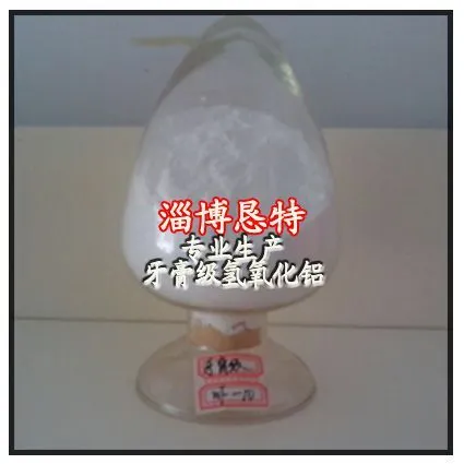 不饱和树脂阻燃剂高白填料氢氧化铝
