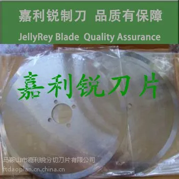 供应无纺布分切圆刀-切橡胶刀片-切纸圆刀片-圆刀