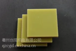供应供应衢州 环氧板 玻璃纤维板 绝缘板