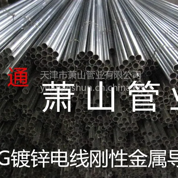 萧通牌JDG管 Q235优质带钢 规格201.5 251.5壁厚均匀、焊缝光滑、圆度高、端口