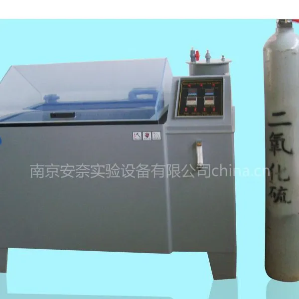 石家庄、南通SO2型二氧化硫盐雾试验箱优惠供应