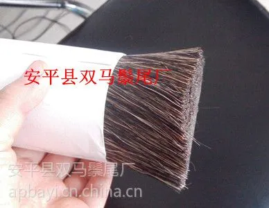 厂家直销优质制刷刷料马鬃尾毛