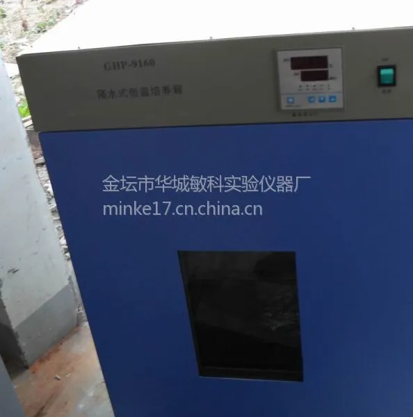 供应MK-GHP-9160隔水式恒温培养箱