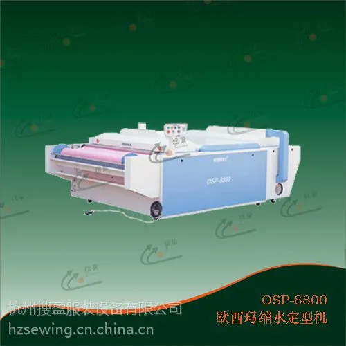 供应杭州搜盈OSP-8800缩水定型机