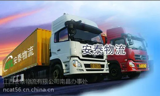 供应南昌到北京物流公司