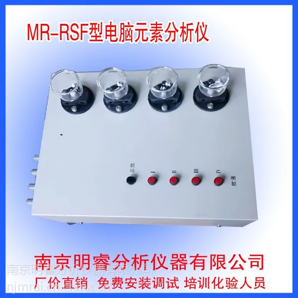 供应铝丝网元素分析仪 铝合金分析仪 明睿MR-RSF型
