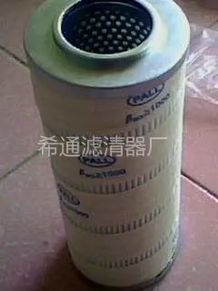 供应北京颇尔公司