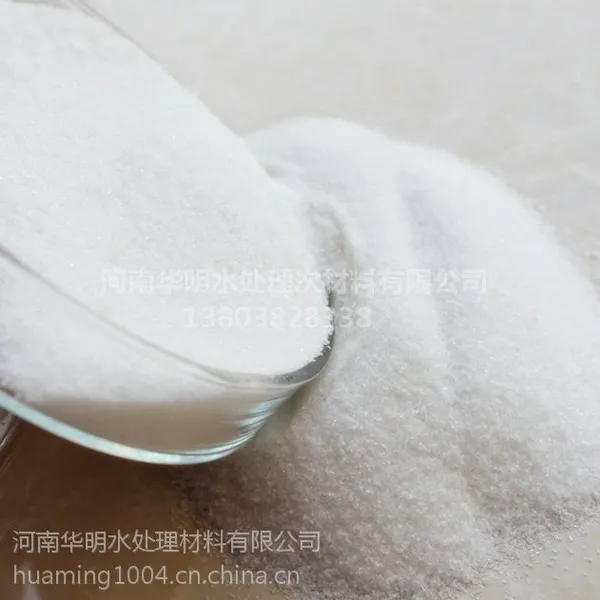 聚丙烯酰胺厂家竞争激烈,华明得到了广大群众的欢迎