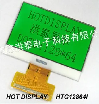 供应支持串口与并口LCD12864显示屏