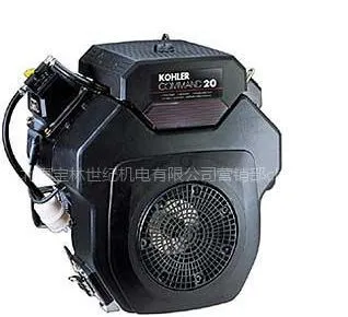 供应科勒汽油发动机 CH20 20HP