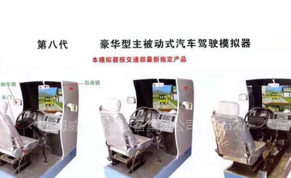 供应汽车驾驶模拟器厂,汽车模拟驾驶器