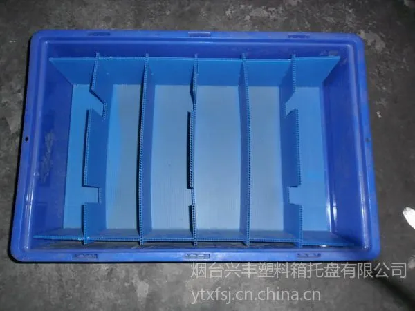 供应辽宁沈阳塑料周转箱加中空板内衬格