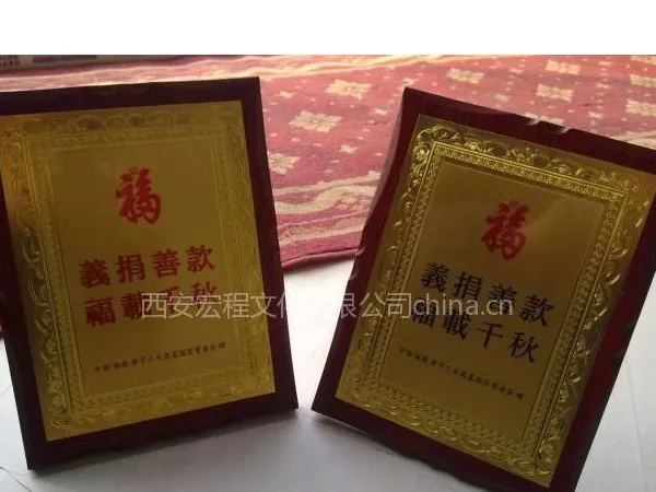 供应西安奖牌西安大德广告