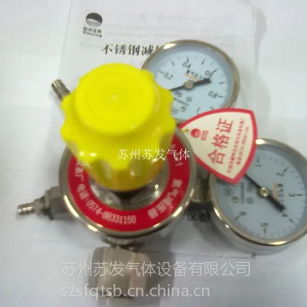 供应YQA-441型氨气减压器 氨气瓶专用YQA-441型氨气减压阀