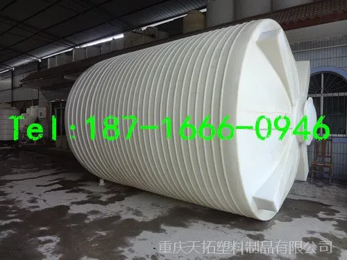 供应20方pe储罐加厚立式型易清洗水罐