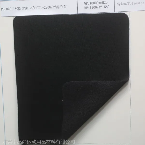 供应耐磨布料 PS-022 180G/m2莱卡布 TPU 220G/m2起毛布