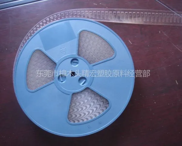 供应导电PC 电影载带专用料 永久性PC导电 PC载带料