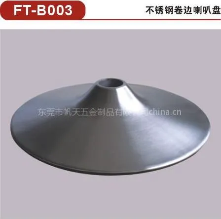 供应吧椅底盘/电镀喇叭盘/展示架底盘/酒吧椅底盘
