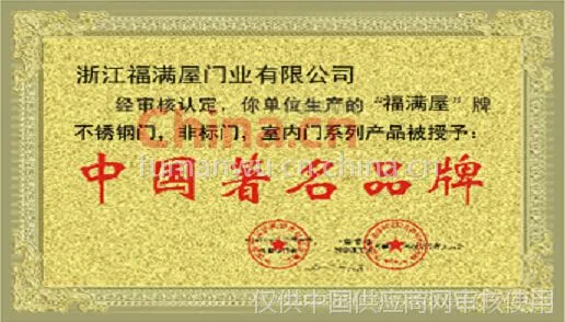 中国著名品牌