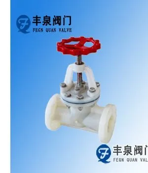 供应PVDF塑料截止阀,CPVC塑料截止阀,塑料截止阀厂家