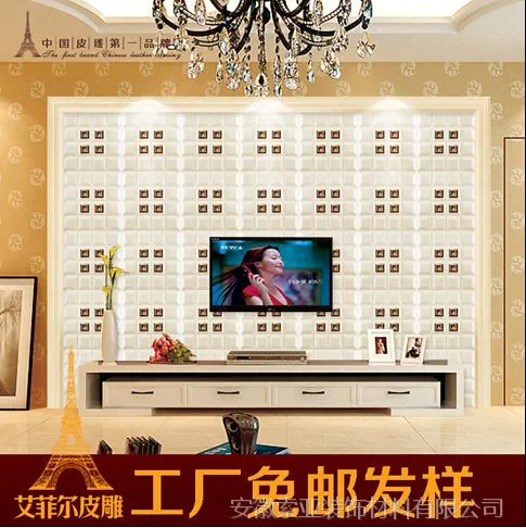 1043金奈皮雕 艾菲尔时尚背景墙床头背景墙时尚软包背景墙