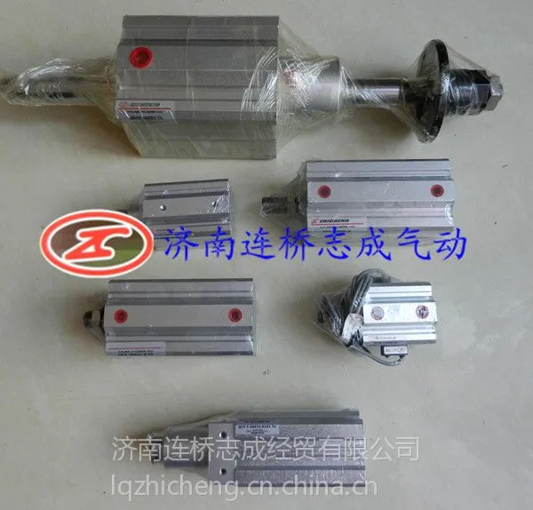 供应志成QGY系列薄型气缸
