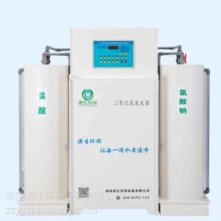 湖南二氧化氯发生器是污水消毒设备